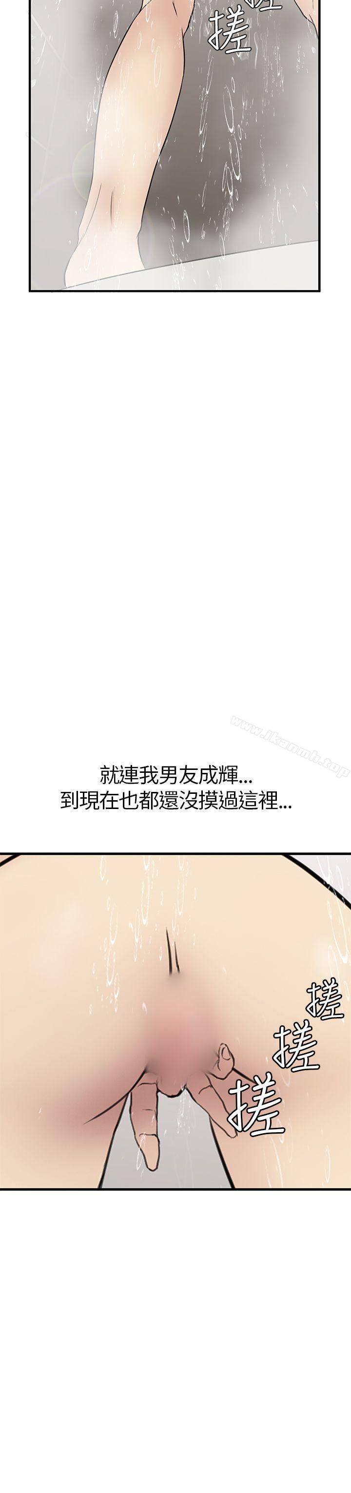 《詩恩（完结）》漫画 第4話