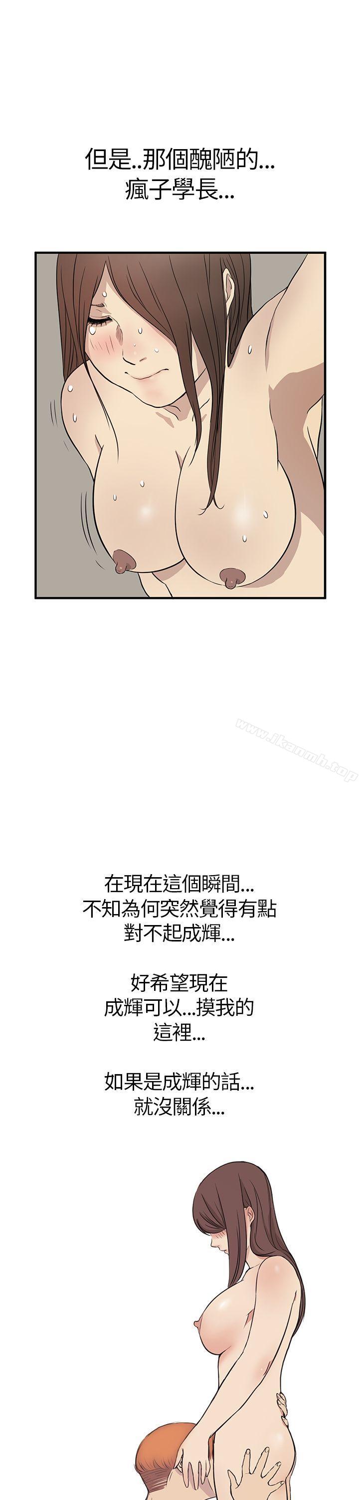 《詩恩（完结）》漫画 第4話