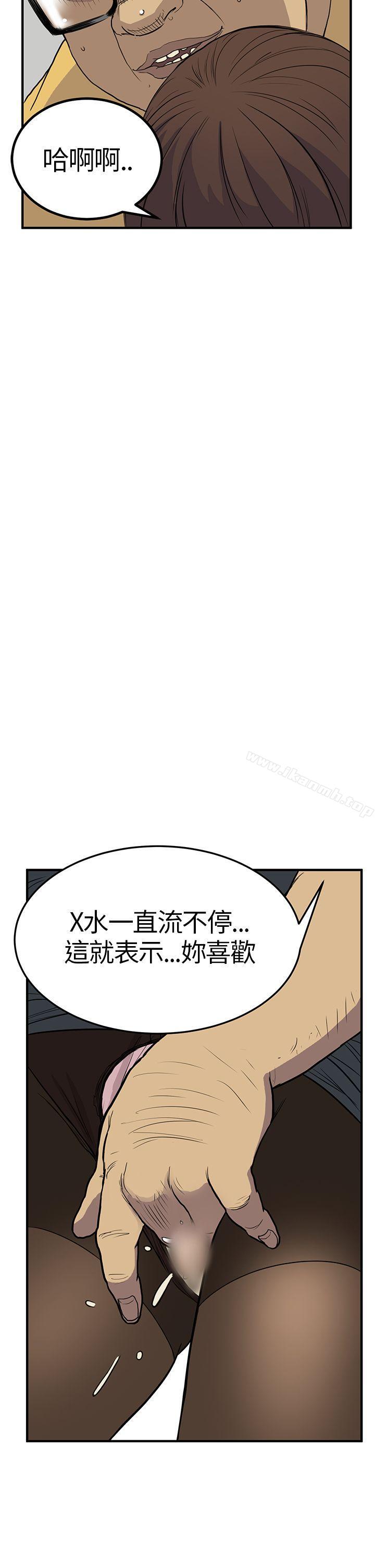 《詩恩（完结）》漫画 第4話