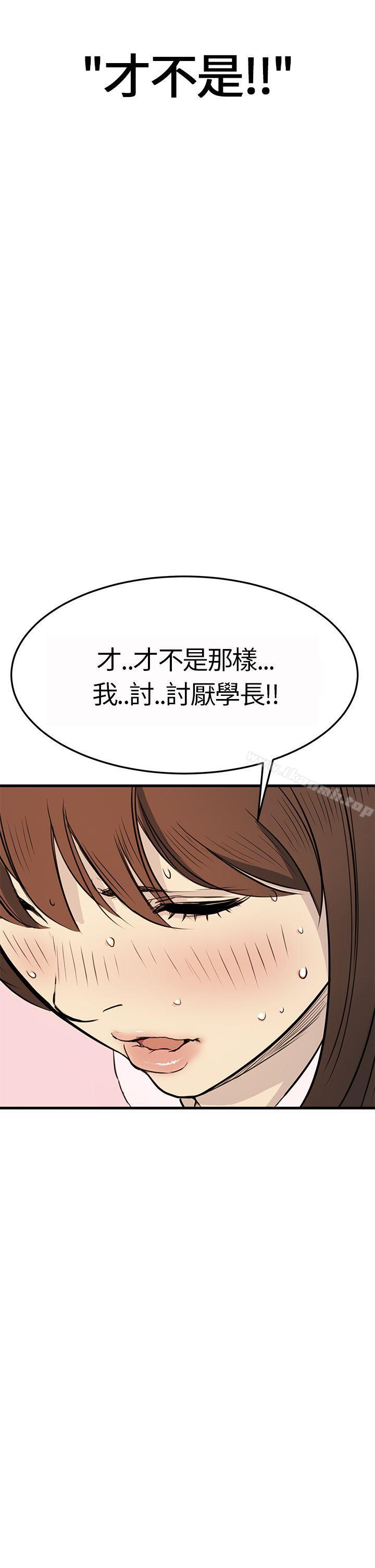 《詩恩（完结）》漫画 第4話