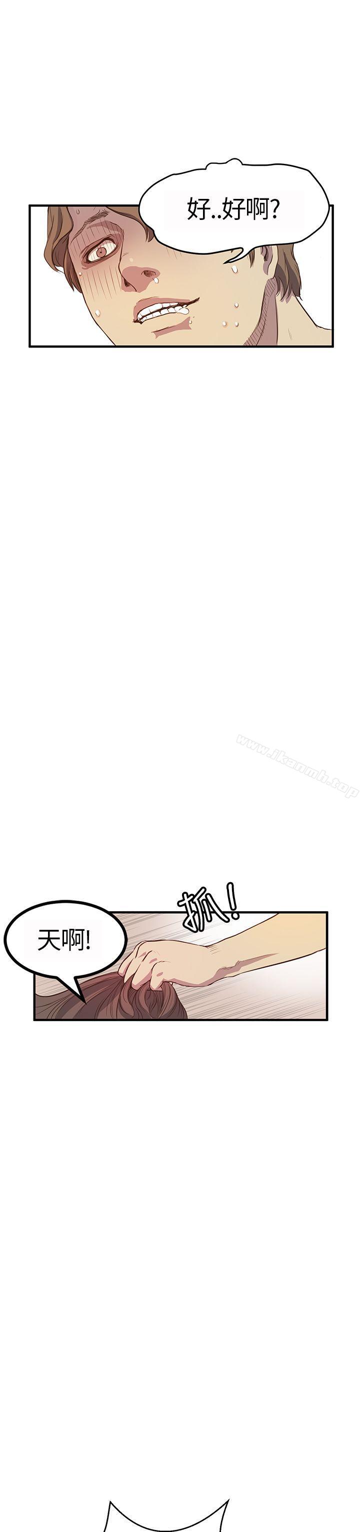 《詩恩（完结）》漫画 第5話
