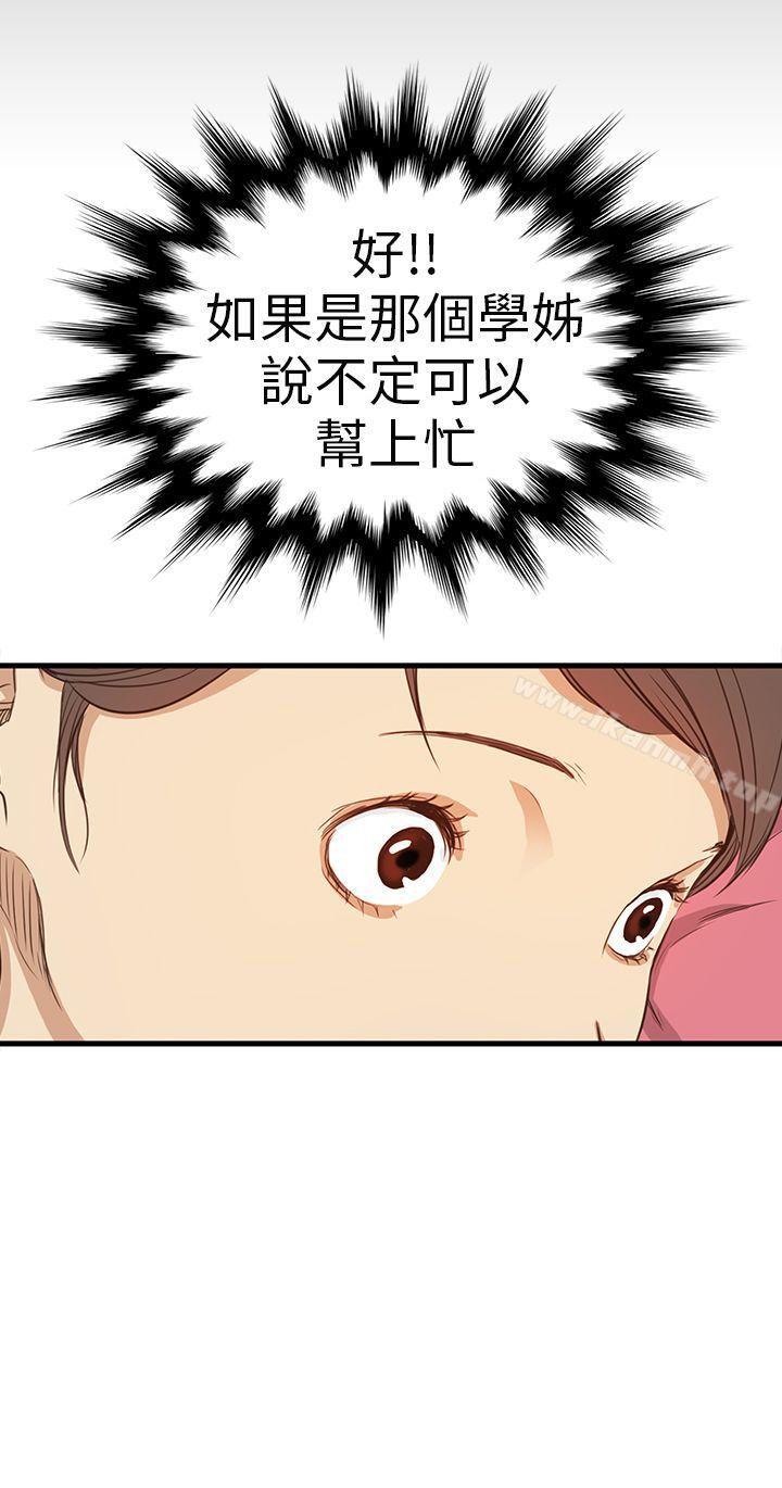 《詩恩（完结）》漫画 第5話