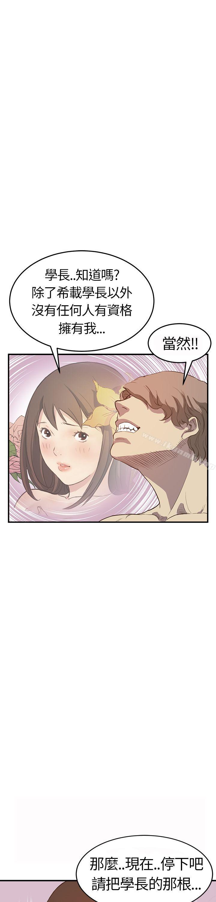 《詩恩（完结）》漫画 第5話
