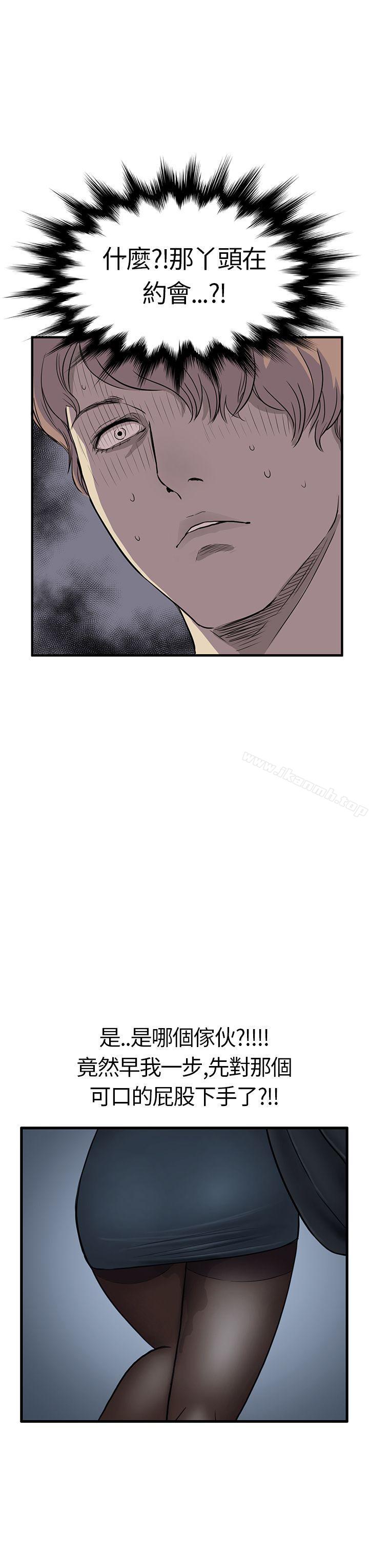 《詩恩（完结）》漫画 第5話