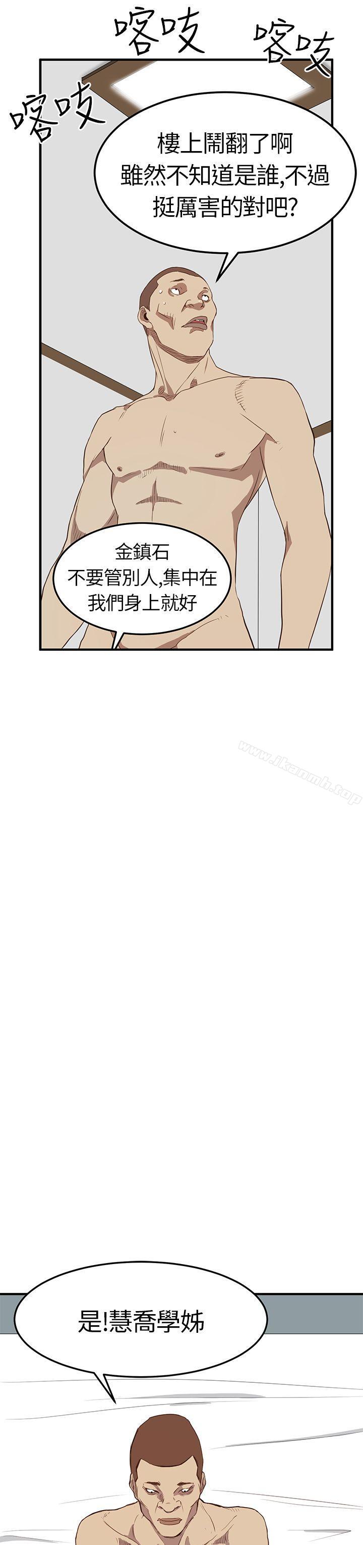 《詩恩（完结）》漫画 第5話