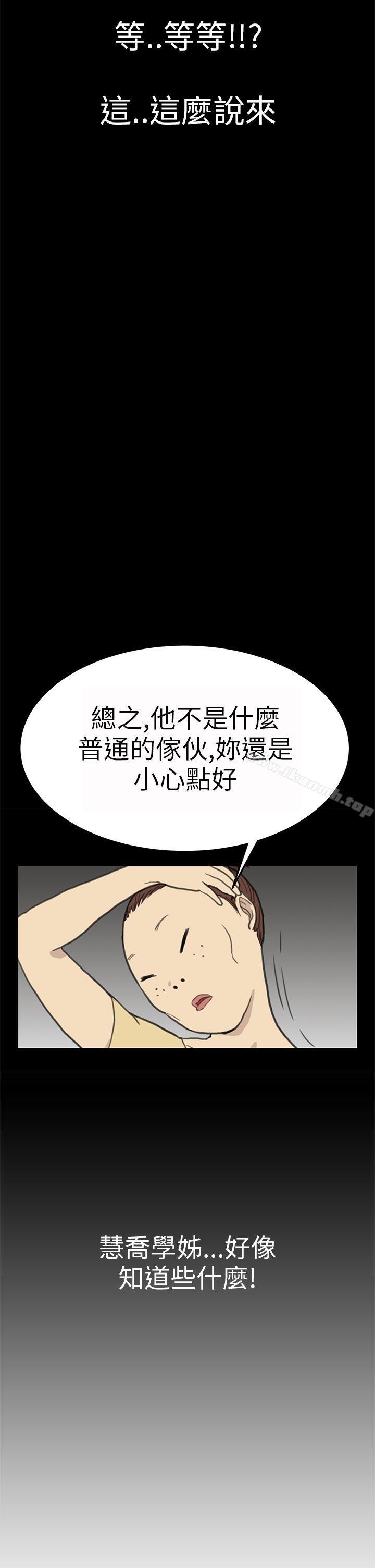 《詩恩（完结）》漫画 第5話