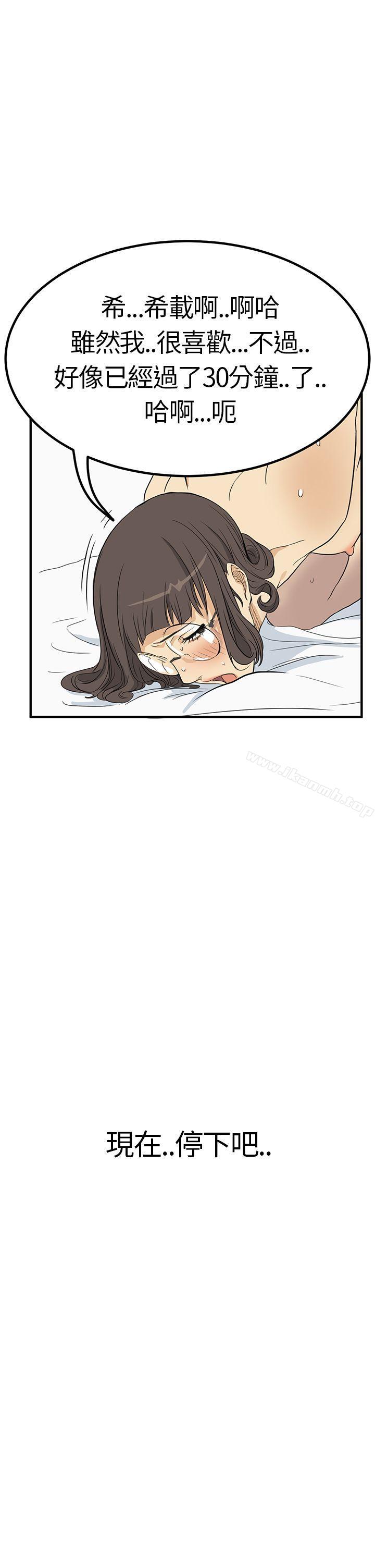 《詩恩（完结）》漫画 第5話