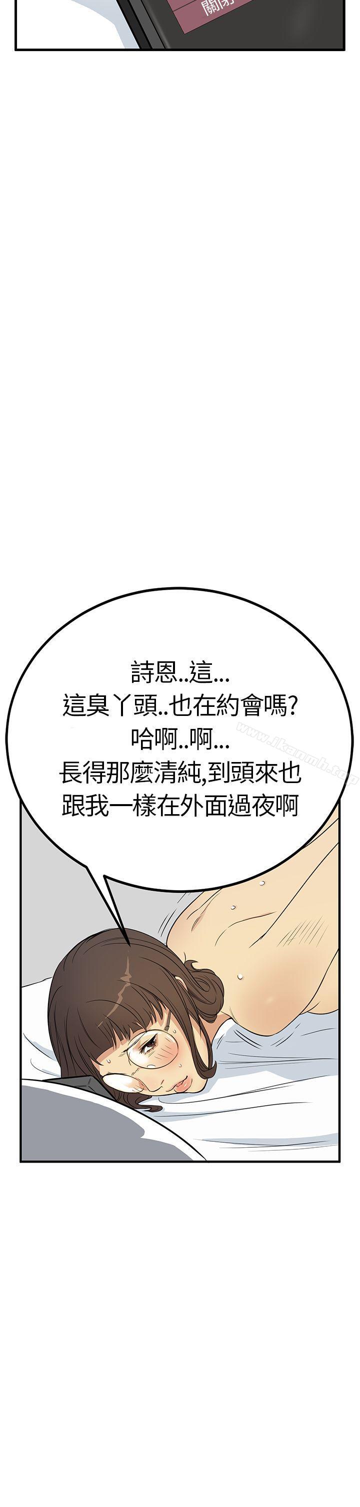 《詩恩（完结）》漫画 第5話