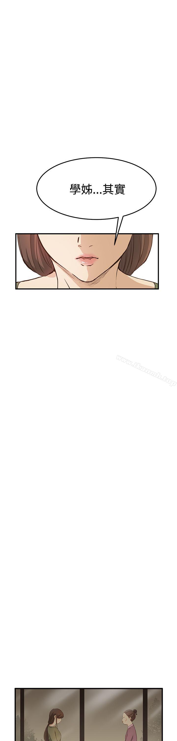 《詩恩（完结）》漫画 第6話