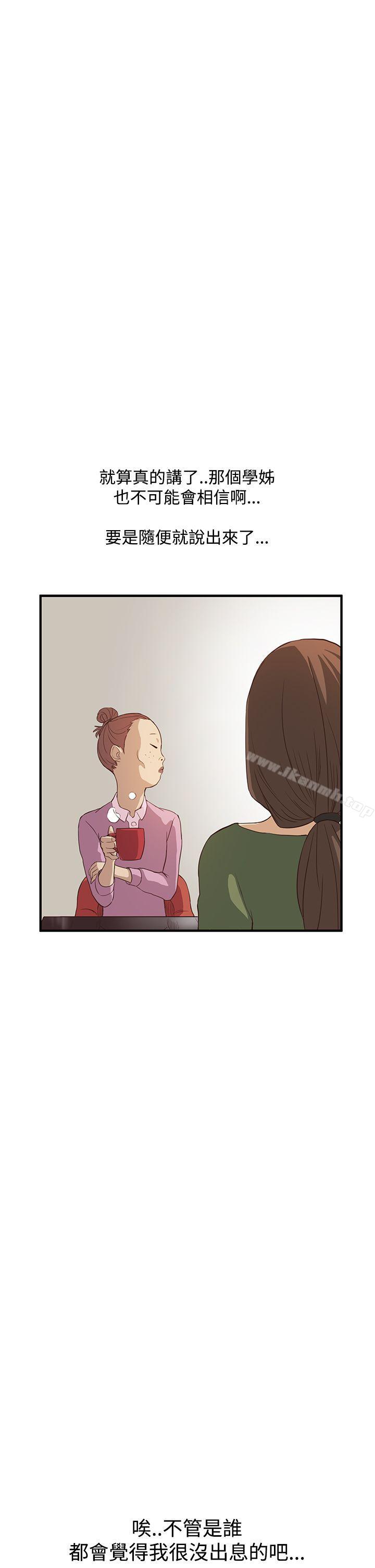 《詩恩（完结）》漫画 第6話