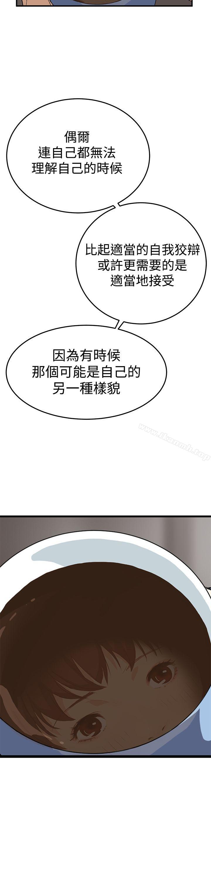 《詩恩（完结）》漫画 第6話