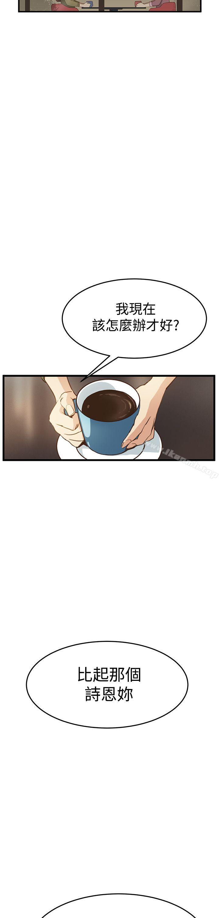 《詩恩（完结）》漫画 第6話