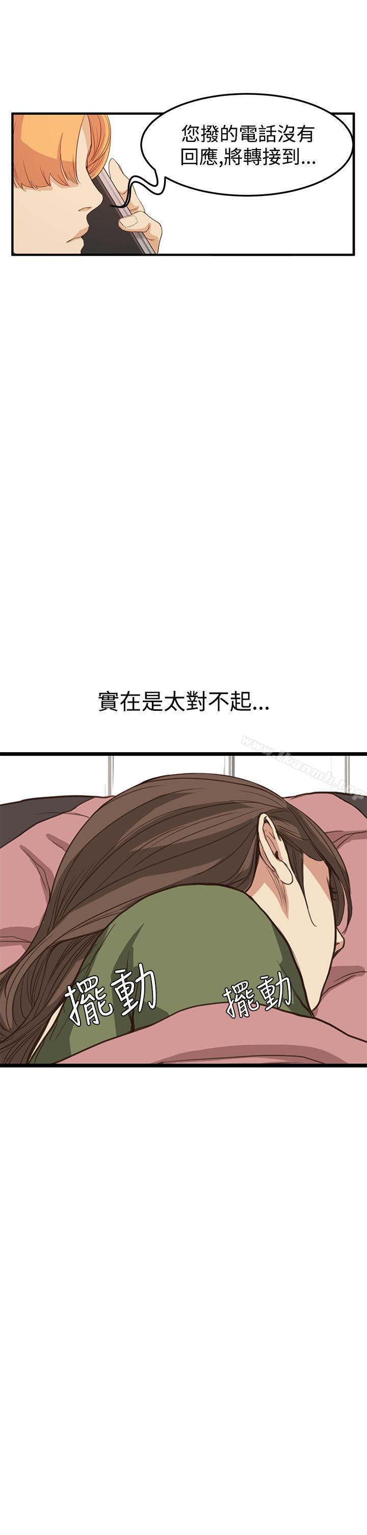 《詩恩（完结）》漫画 第6話