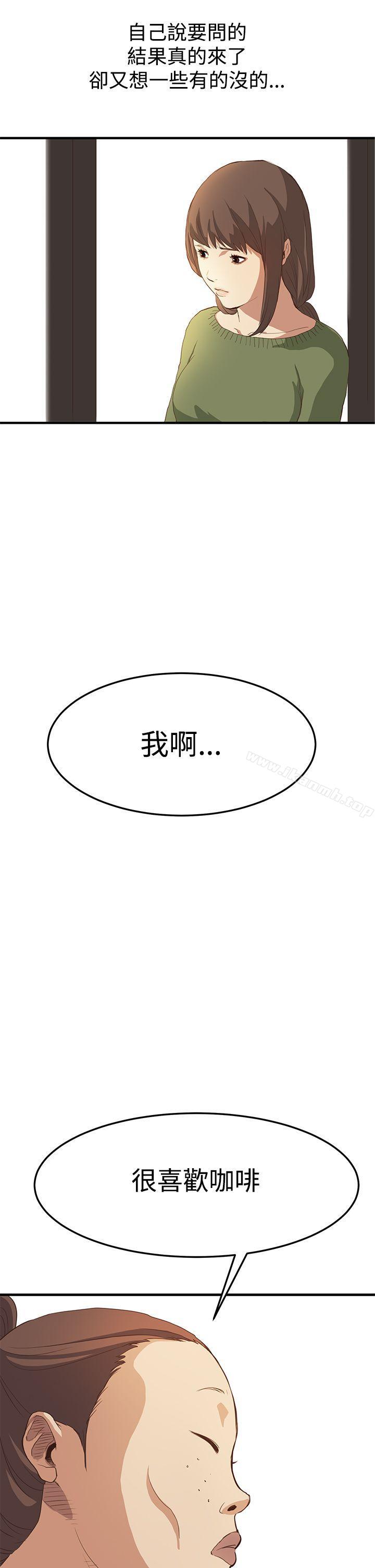 《詩恩（完结）》漫画 第6話