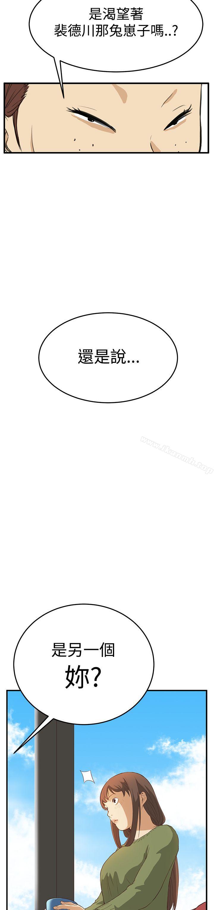 《詩恩（完结）》漫画 第6話