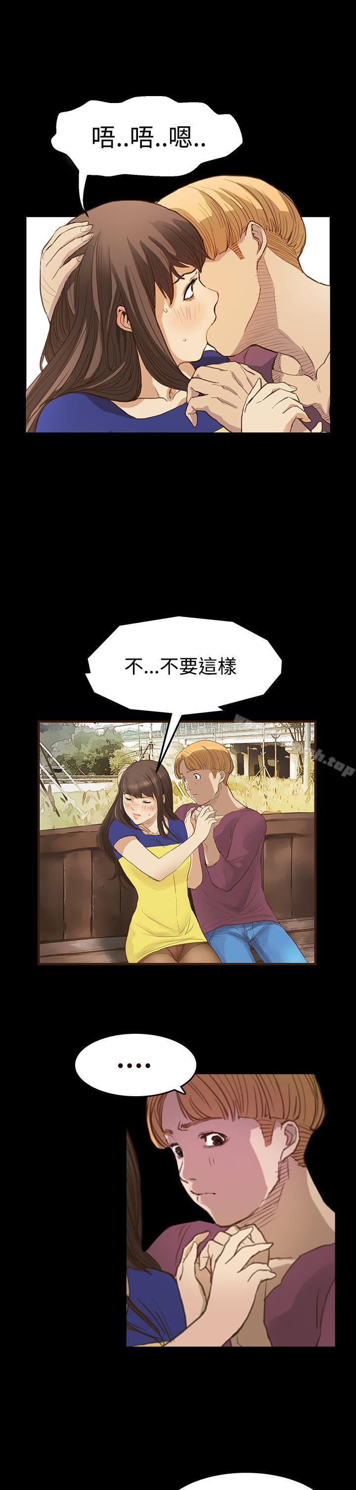 《詩恩（完结）》漫画 第7話