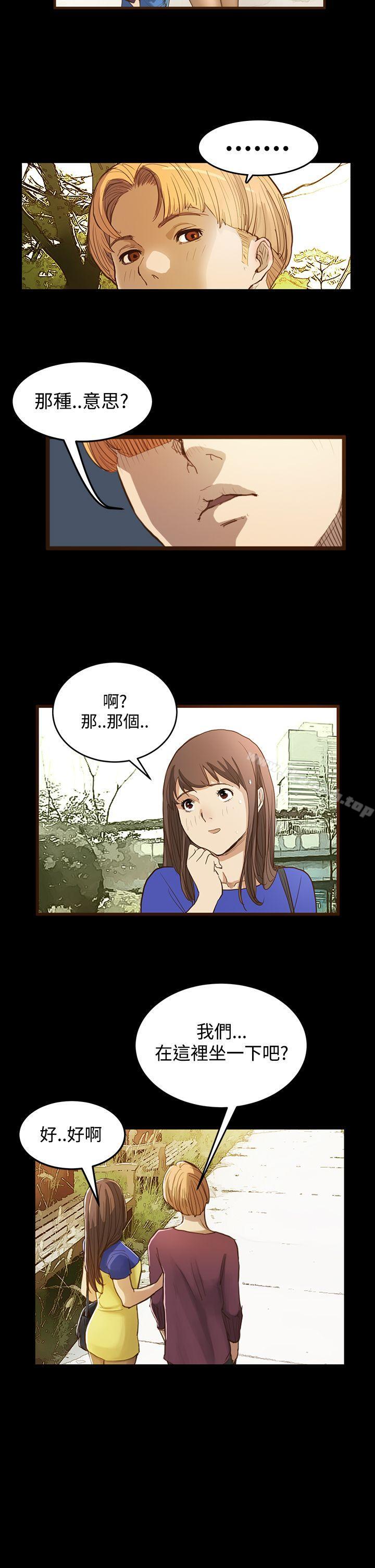 《詩恩（完结）》漫画 第7話