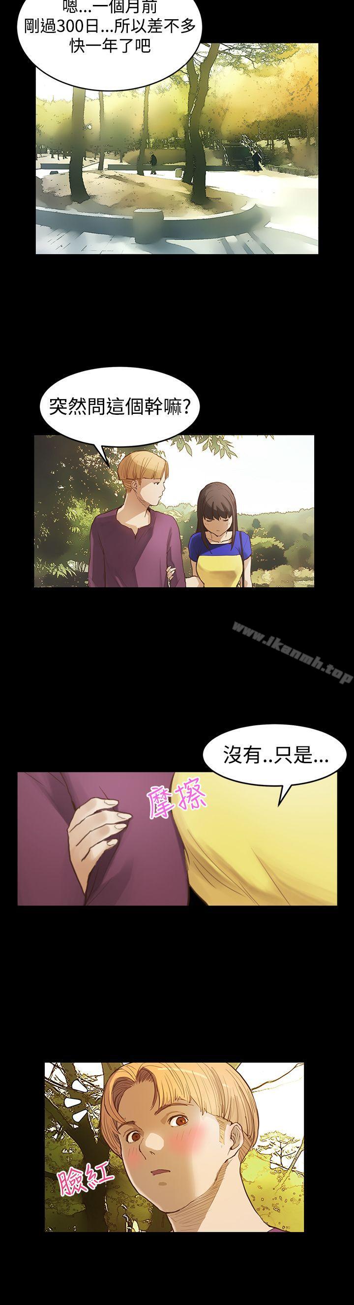 《詩恩（完结）》漫画 第7話