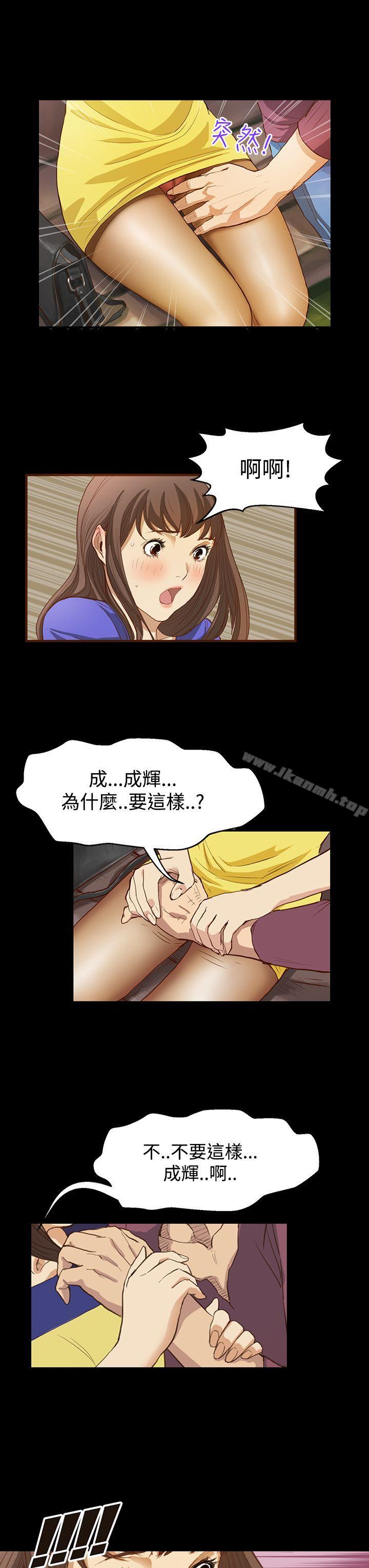 《詩恩（完结）》漫画 第7話