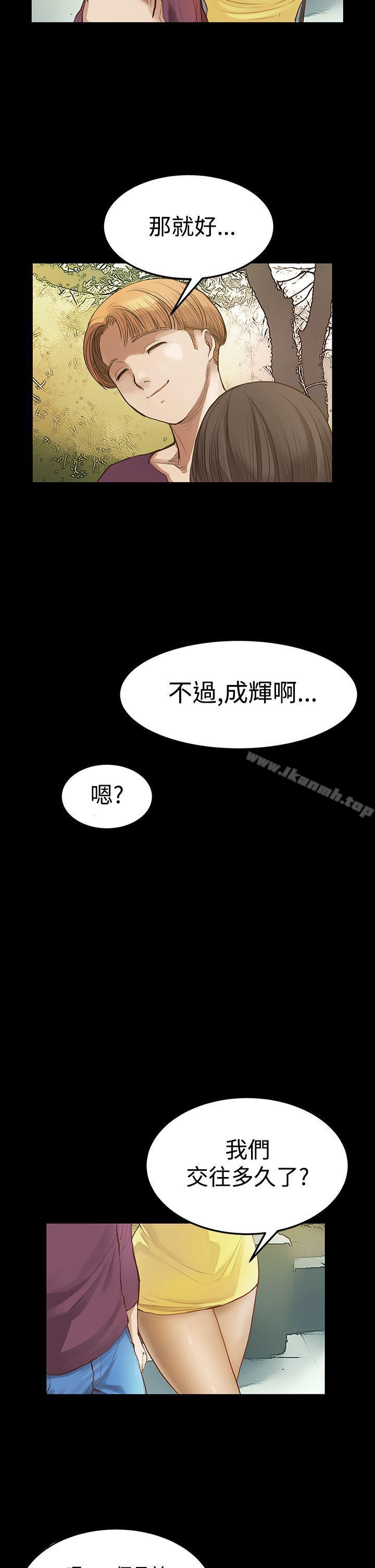 《詩恩（完结）》漫画 第7話