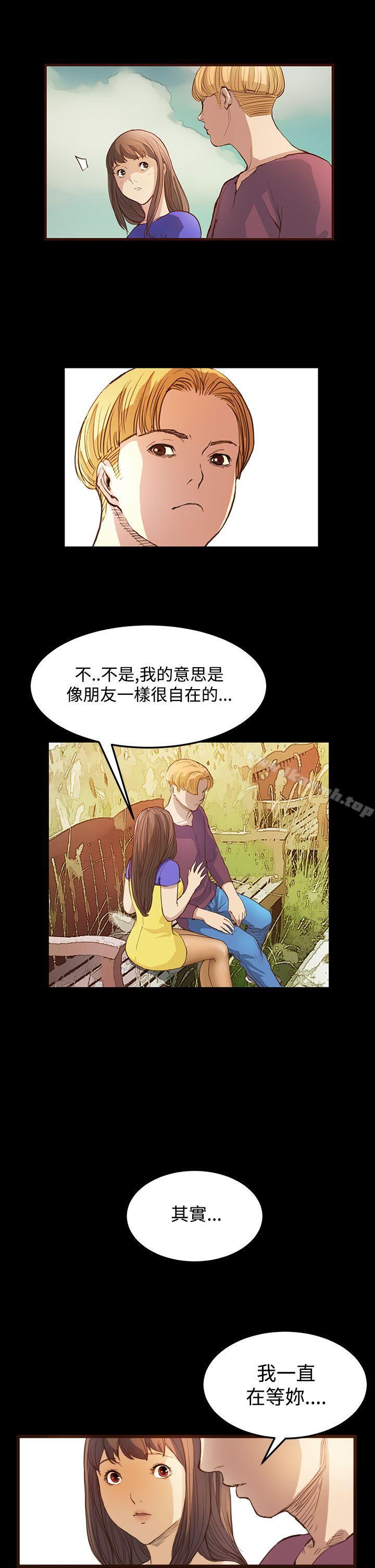 《詩恩（完结）》漫画 第7話