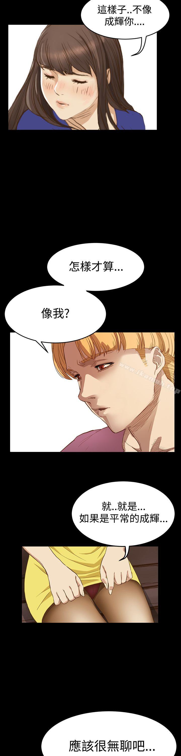 《詩恩（完结）》漫画 第7話
