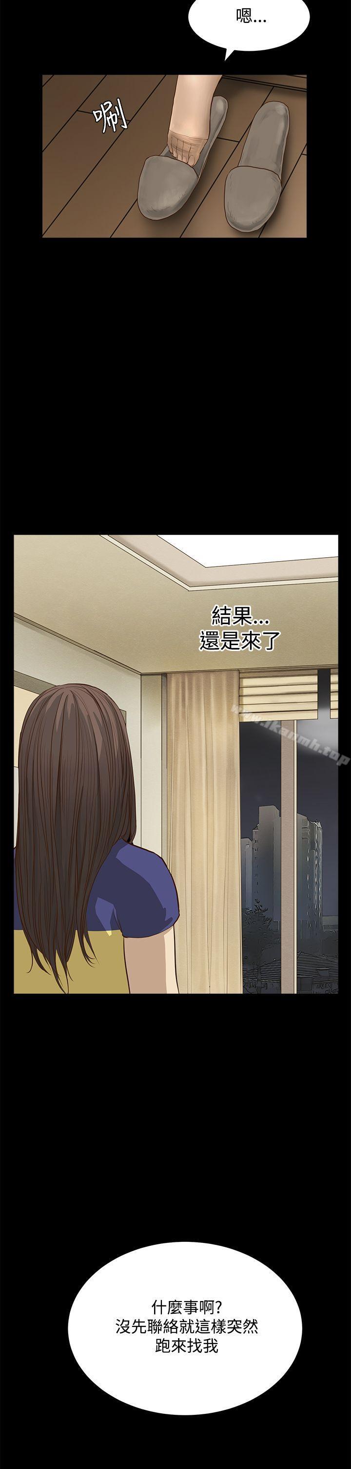 《詩恩（完结）》漫画 第8話