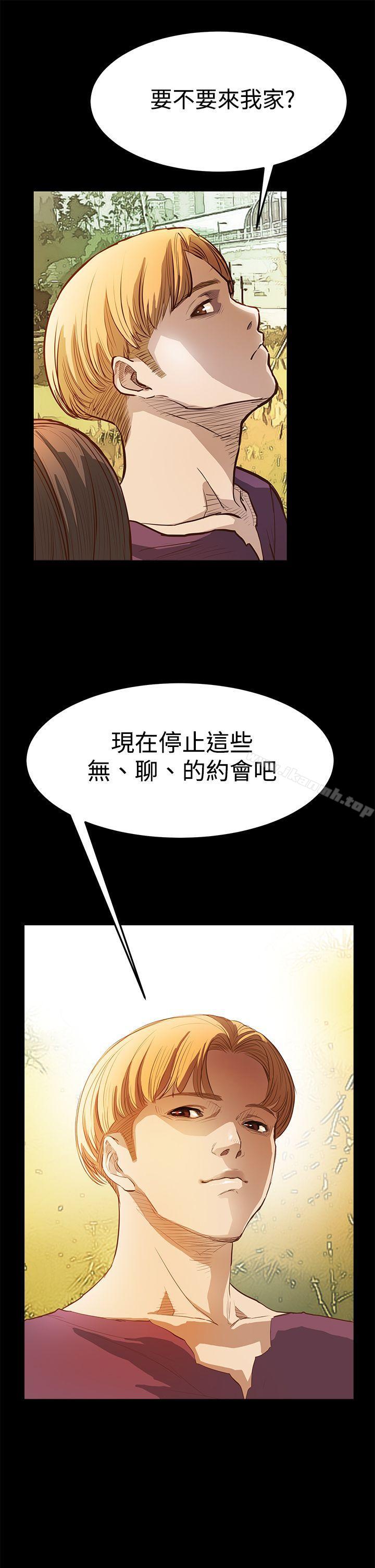 《詩恩（完结）》漫画 第8話