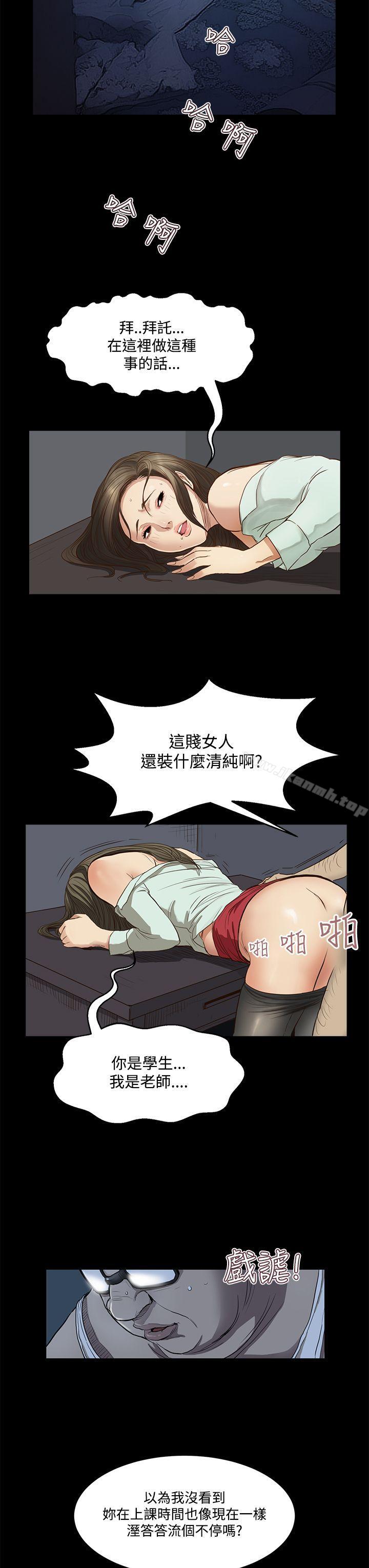 《詩恩（完结）》漫画 第8話