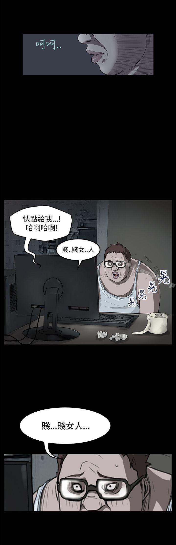 《詩恩（完结）》漫画 第8話