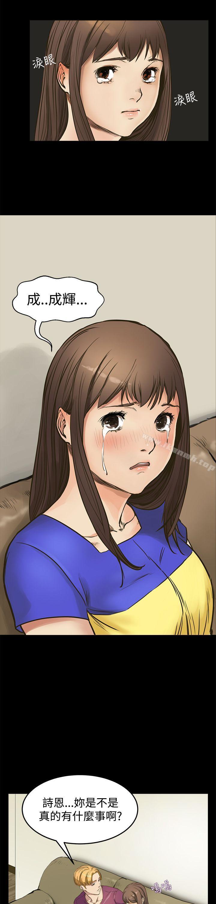 《詩恩（完结）》漫画 第8話