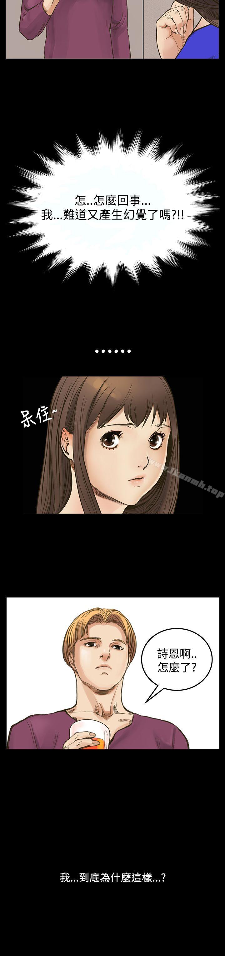《詩恩（完结）》漫画 第8話