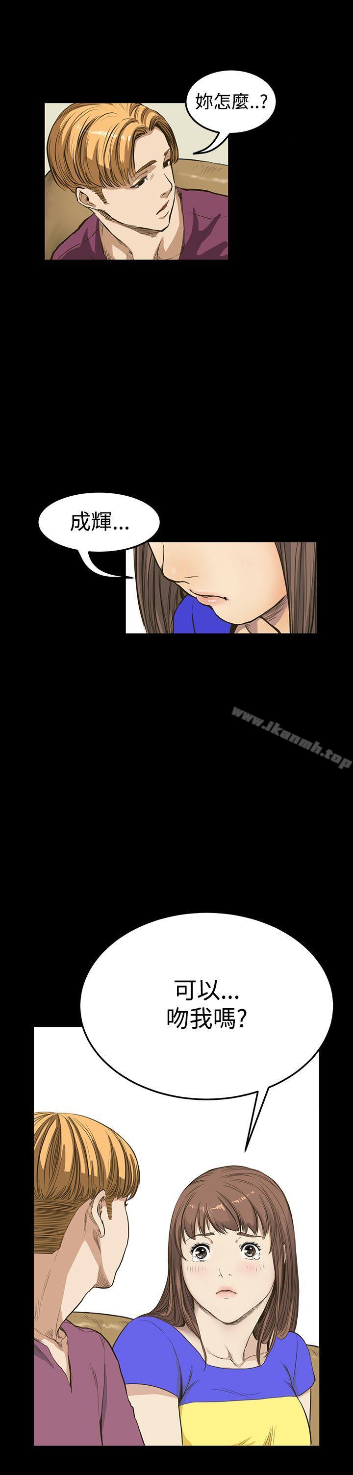 《詩恩（完结）》漫画 第8話