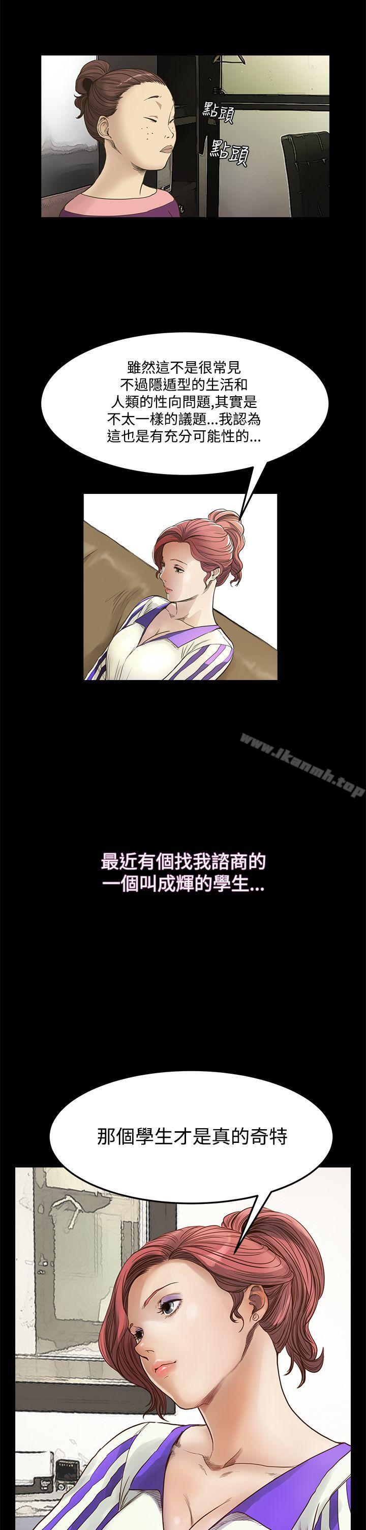 《詩恩（完结）》漫画 第8話