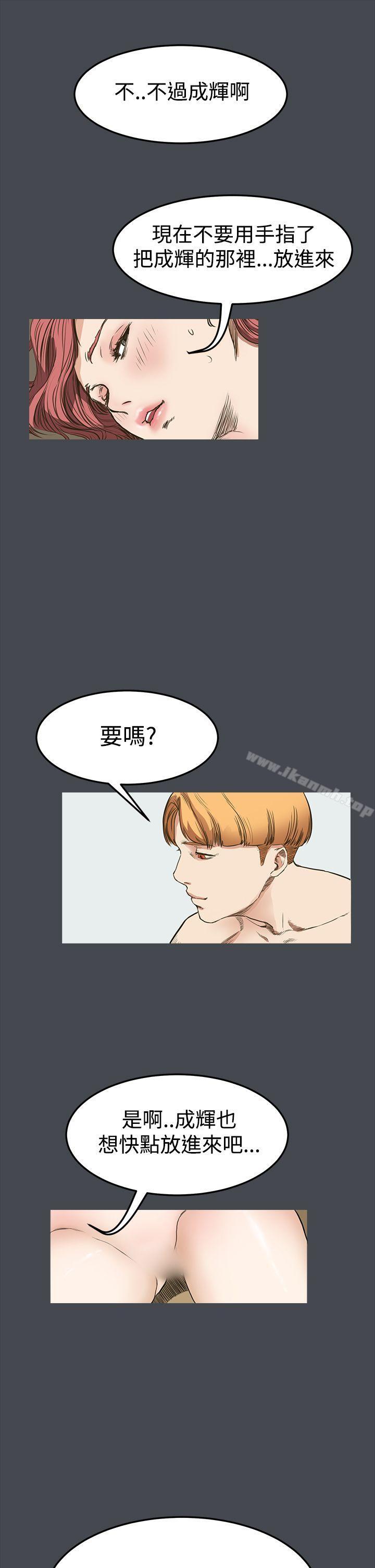 《詩恩（完结）》漫画 第9話