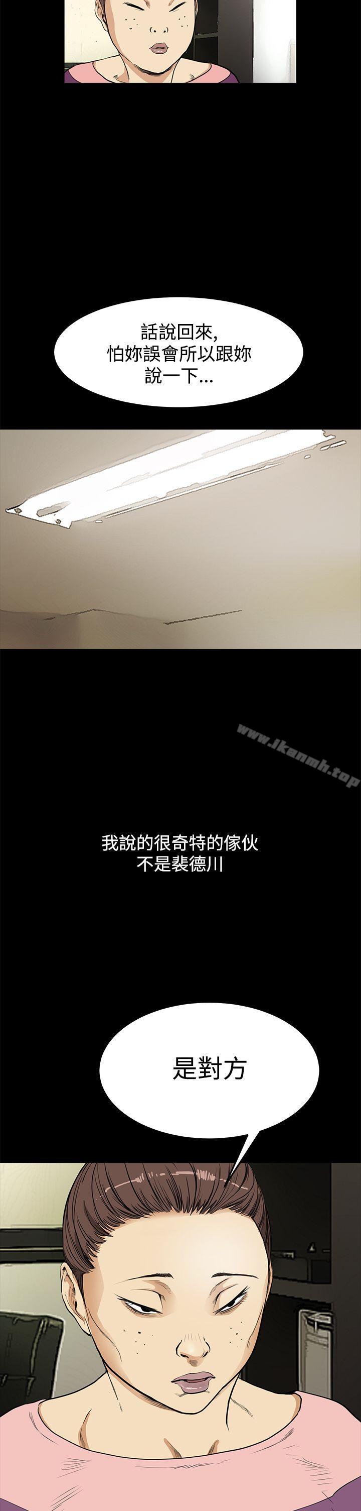 《詩恩（完结）》漫画 第9話