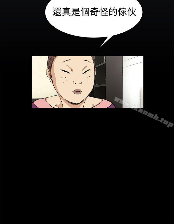 《詩恩（完结）》漫画 第9話