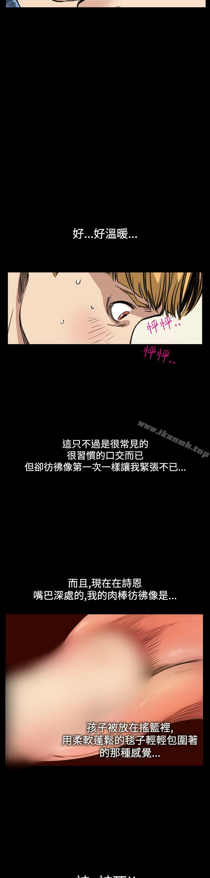 《詩恩（完结）》漫画 第9話