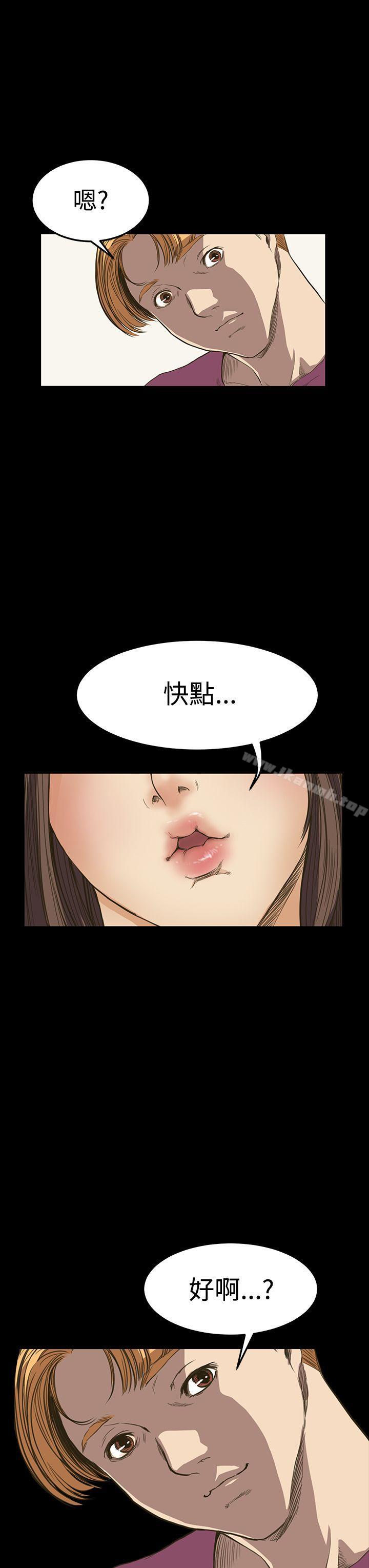 《詩恩（完结）》漫画 第9話