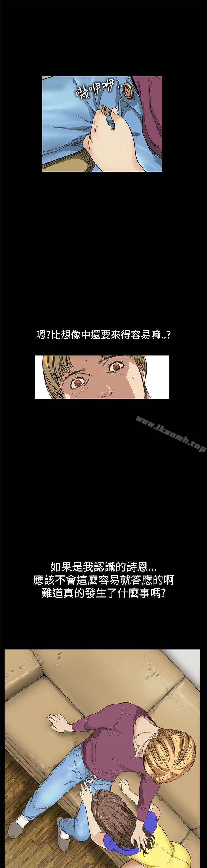 《詩恩（完结）》漫画 第9話
