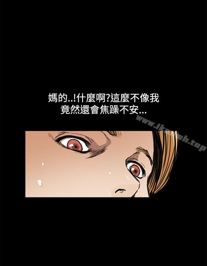 《詩恩（完结）》漫画 第9話