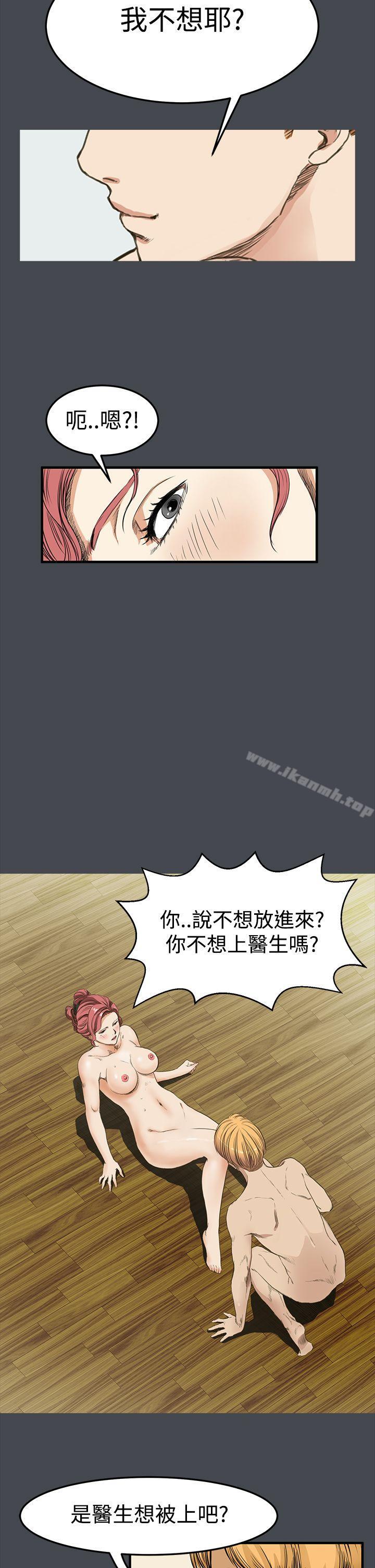 《詩恩（完结）》漫画 第9話