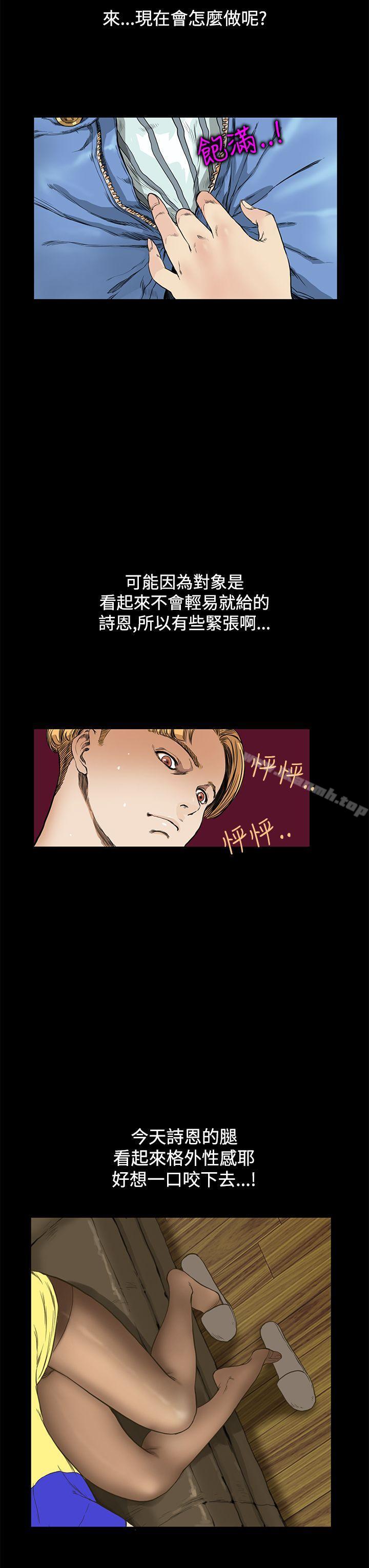 《詩恩（完结）》漫画 第9話