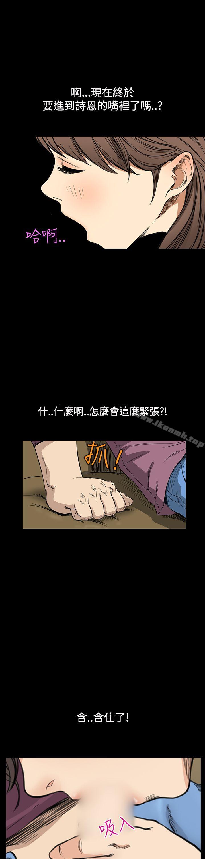 《詩恩（完结）》漫画 第9話