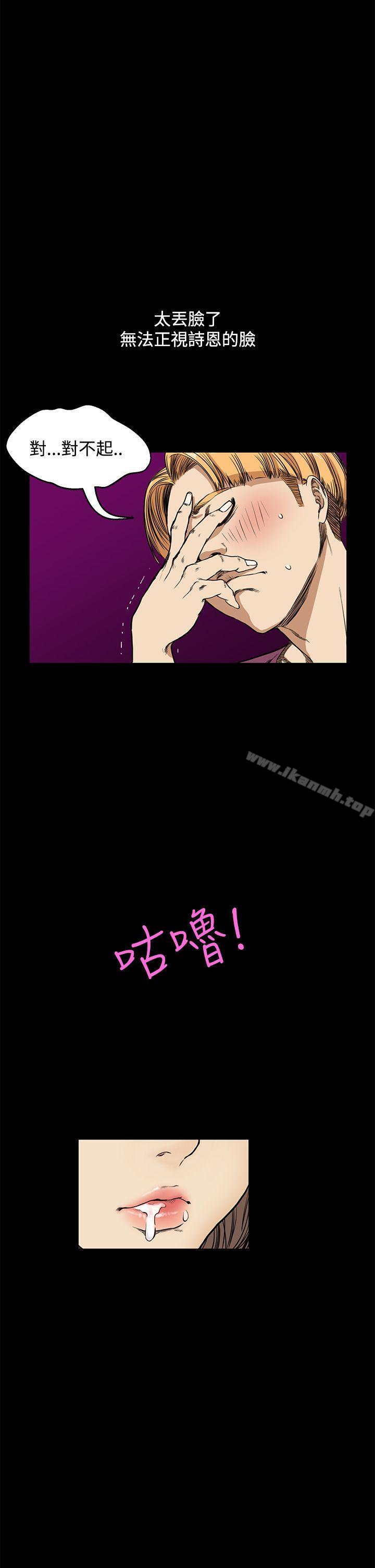 《詩恩（完结）》漫画 第10話