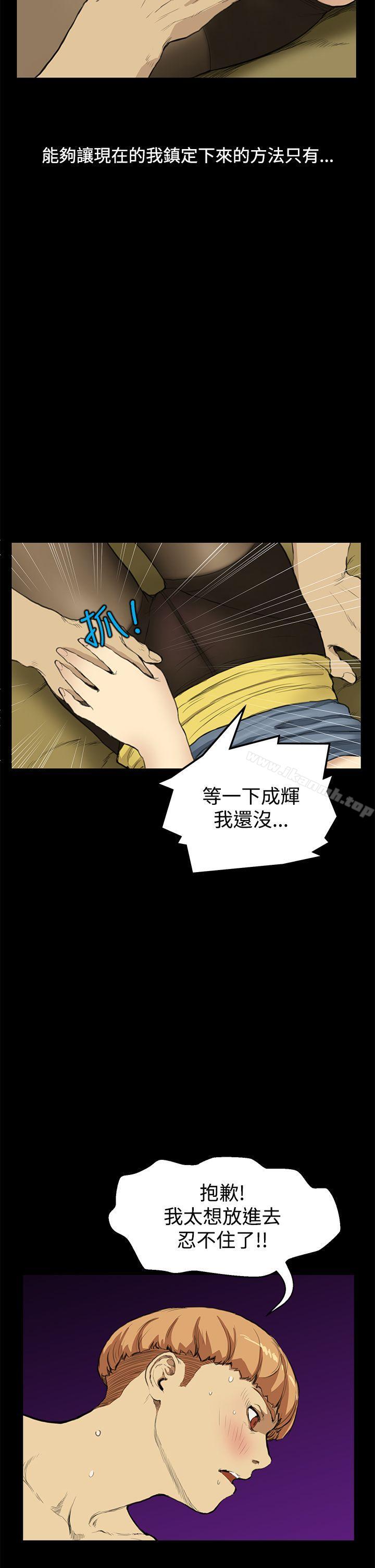 《詩恩（完结）》漫画 第10話