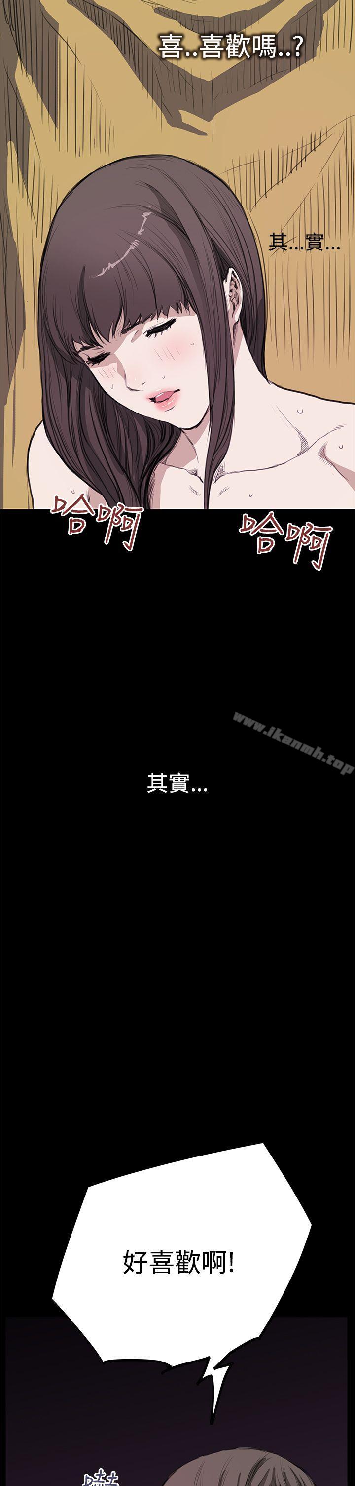 《詩恩（完结）》漫画 第11話