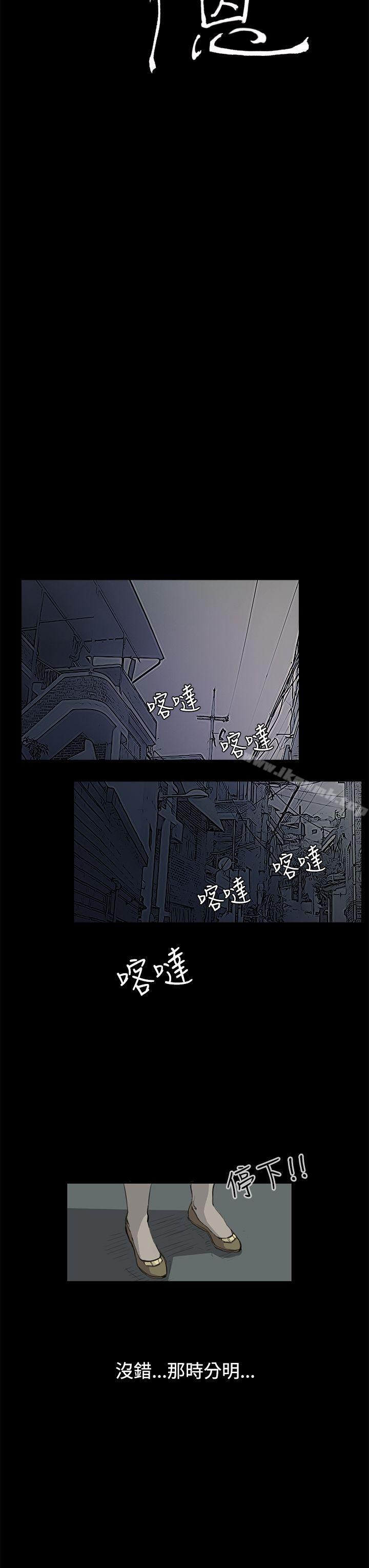 《詩恩（完结）》漫画 第11話