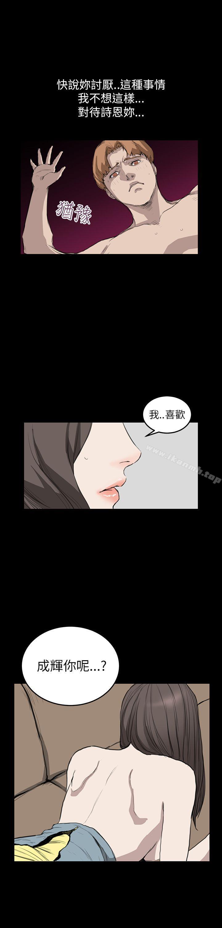 《詩恩（完结）》漫画 第11話