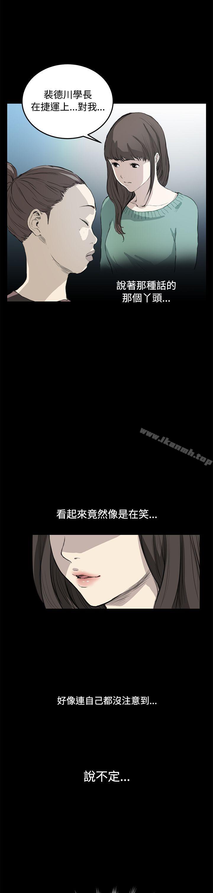 《詩恩（完结）》漫画 第11話